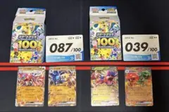 スタートデッキ100 39番 87番 ルカリオex コライドンex他のサムネイル
