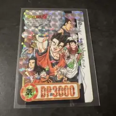 希少レア】ドラゴンボールZ PPカード No.875 プリズムドットキラ