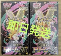 ポケモンカードゲーム MEGAドリームex 2BOX シュリンク付き　新品未開封