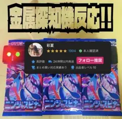 新品未開封 ポケカ 3パック ニンジャスピナー ポケモンカード