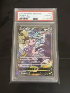 り*ま様 ミュウV SR S8 psa10フュージョンアーツ 106/100