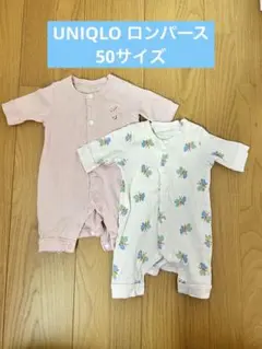 UNIQLO ロンパース　50 まとめ売り