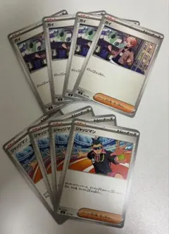 ポケモンカード ガイ ジャッジマン セット