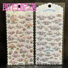 【２枚SET】シナモロール　フェルトシール　海外正規品