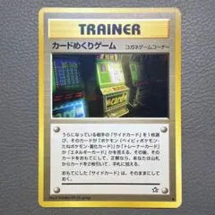 2026年最新】カードめくりゲームの人気アイテム - メルカリ