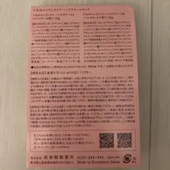 ドモホルンリンクル ハンドクリーム