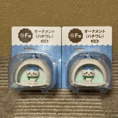 ちいかわ　エニマイくじ　F賞 オーナメント　ハチワレ　２個セット