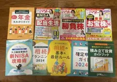 日経マネー 2026.9月号他セット 投資・資産運用ガイド