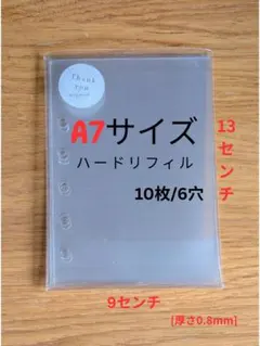 【人気】A7シール帳 リフィル 透明 ハードタイプ 高透明 推し活 台紙