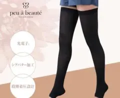 ◆新品◆ peu à beauté プウアボーテおやすみソックス(1足組) LL