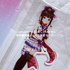 赤城みりあ デレステ10th 千秋楽 アクリルプレート 台座 未開封