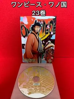 【アニメ・DVD】ワンピース　ワノ国編・23巻