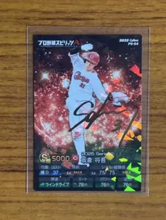 カルビー　2025 プロ野球チップス　広島東洋カープ　サイン入り　キラ　坂倉将吾