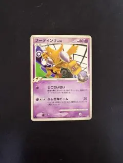 極美品】ポケカ PCG きせきの結晶 フーディン ☆ 033/075 初版 - メルカリ