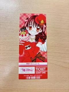 yumeiroさん専用