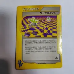 2026年最新】ワープポイントの人気アイテム - メルカリ