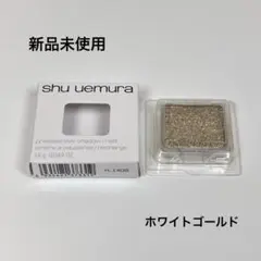 シュウウエムラ アイシャドウ