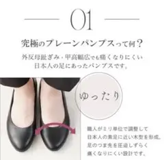 美品！走れるパンプス 痛くない 歩きやすい パンプス 24cm