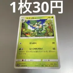 キノガッサ ☆ 拡張パック 蒼空の激突 047/082 旧裏 ポケカ - メルカリ
