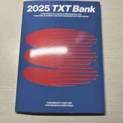 txt2025シーグリ