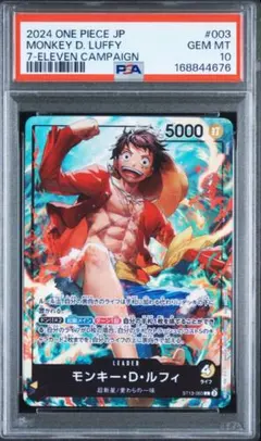 PSA10】モンキー・D・ルフィ L ST01-001 - メルカリ