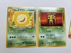 現物 ヒマナッツ やさしいキマワリ ◆ ポケモンカード　旧裏面未使用美品 neoのサムネイル