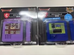 ドラゴンクエスト ふくびき所 C賞 全2種　宿屋・レベルアップ　サウンドブロック