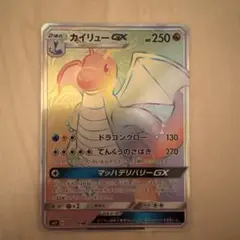 2025年最新】カイリューgx hrの人気アイテム - メルカリ