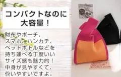 ピンクオレンジ　ニットバック