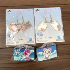 プリキュア 一番くじ メタルチャーム ラバーキーホルダー まとめ売り セット