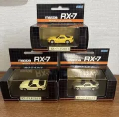 【未開封】セガ マツダ RX-7 モデルコレクション 3台 FC3S FD3Sのサムネイル