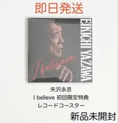 矢沢永吉 50周年 ！ 非売品 ！ 2025年最新】矢沢永吉50周年の人気アイテム - メルカリ