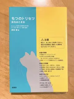 ちつのトリセツ : 劣化はとまる