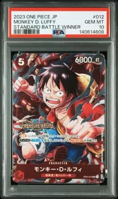【PSA10】ワンピース エラッタ前 8パックバトル モンキー・D・ルフィ PSA10】ワンピース エラッタ前 8パックバトル モンキー・D・ルフィ