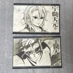 鬼滅の刃　ufotable dining おすそ分けポストカード　　宇髄天元