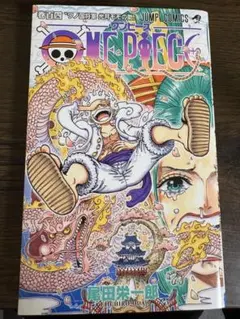 ONE PIECE 104巻