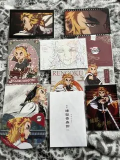 煉獄杏寿郎 ポストカード　セット