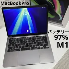 MacBook Pro M1 2020 8GB 256GB 美品 バッテリー良好