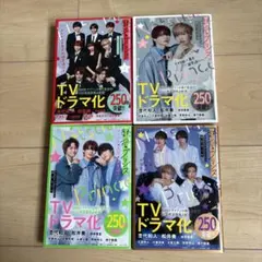 新装版 熱愛プリンス お兄ちゃんはキミが好き 1-4巻セットのサムネイル