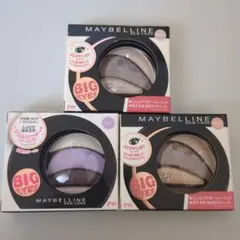 【廃盤】【セット売り】メイベリンニューヨーク　ビッグアイシャドウ３点セット