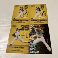 2025プロ野球チップス モイネロ & 山川穂高×2＆栗原陵矢 カード