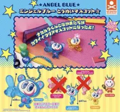 ★ANGEL BLUE★ エンジェルブルー とうめいマスコット　4種　新品