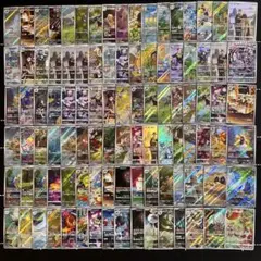 100枚　ポケカ　AR CHRのみ大量セットまとめ売り　アートレア　フルアート