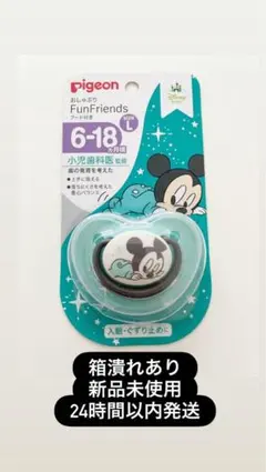 ピジョン おしゃぶり FunFriends Lサイズ