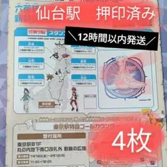 ポケモンメガスタンプラリー2025　スタンプ帳 4枚【スペシャルメダル交換可能