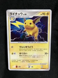 2026年最新】ライチュウLV45の人気アイテム - メルカリ