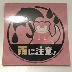 雨の日のポケモンセンター限定 カガワ ヤドン ステッカー 雨に注意