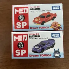 トミカ博　ドリームトミカ バイキンマン アンパンマン スポーツカー　2台セット