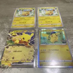 ポケカ ピカチュウ SA D 001/024 3枚