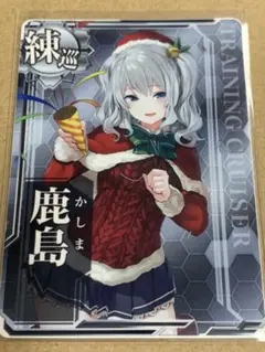 2026年最新】艦これ 鹿島 クリスマスの人気アイテム - メルカリ
